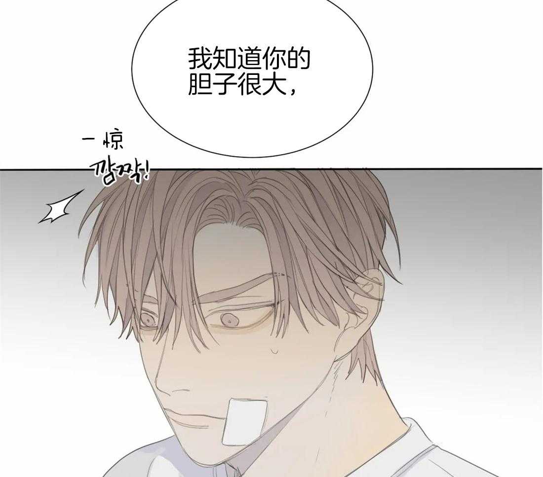 《疯狂的毒》第21话 你真的老了 第16页