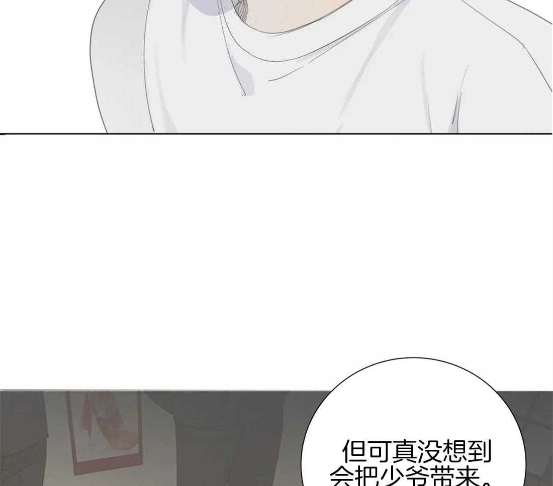 《疯狂的毒》第21话 你真的老了 第17页