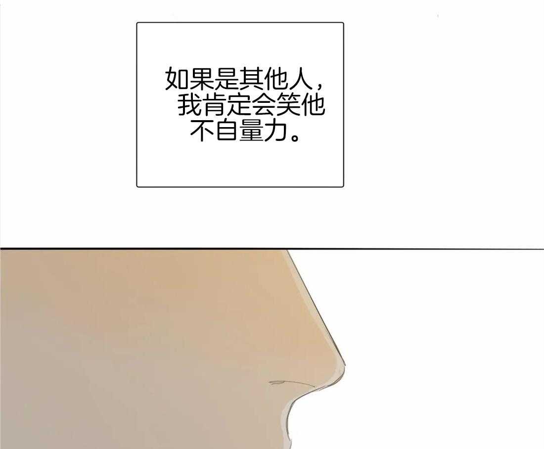 《疯狂的毒》第21话 你真的老了 第1页