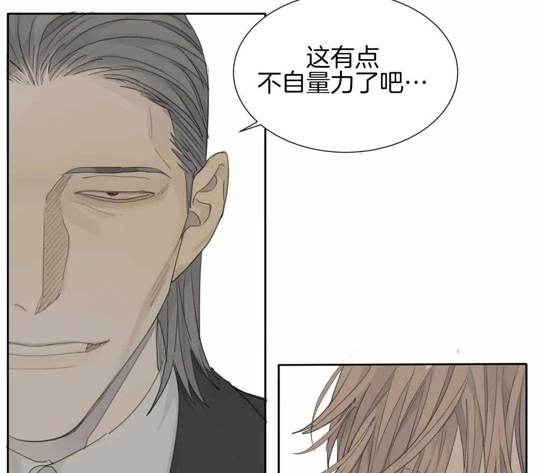 《疯狂的毒》第21话 你真的老了 第20页