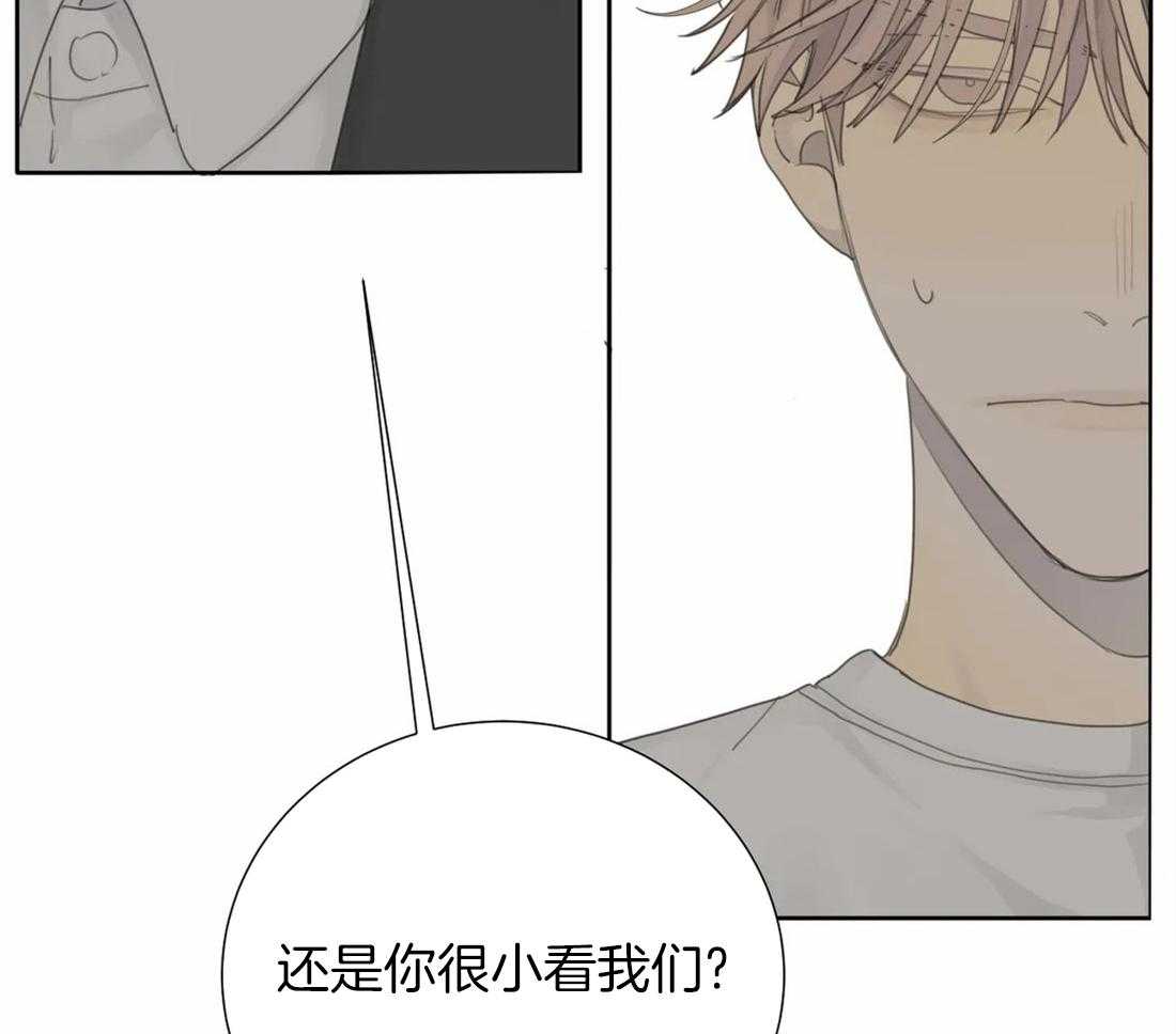 《疯狂的毒》第21话 你真的老了 第21页