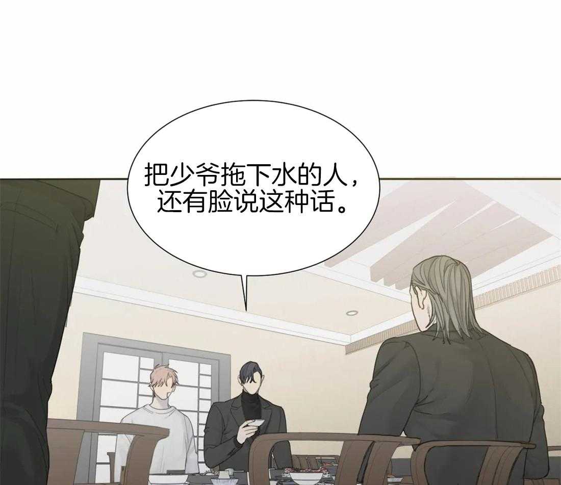 《疯狂的毒》第21话 你真的老了 第23页