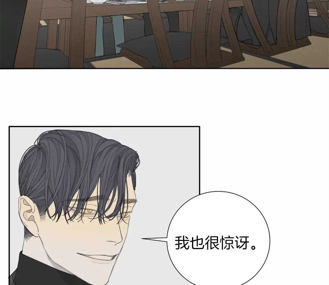 《疯狂的毒》第21话 你真的老了 第24页