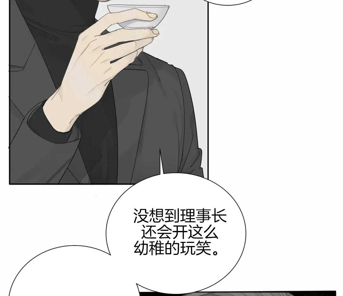 《疯狂的毒》第21话 你真的老了 第25页