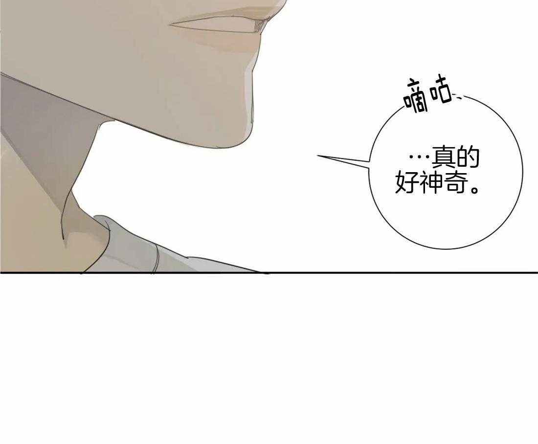 《疯狂的毒》第21话 你真的老了 第2页