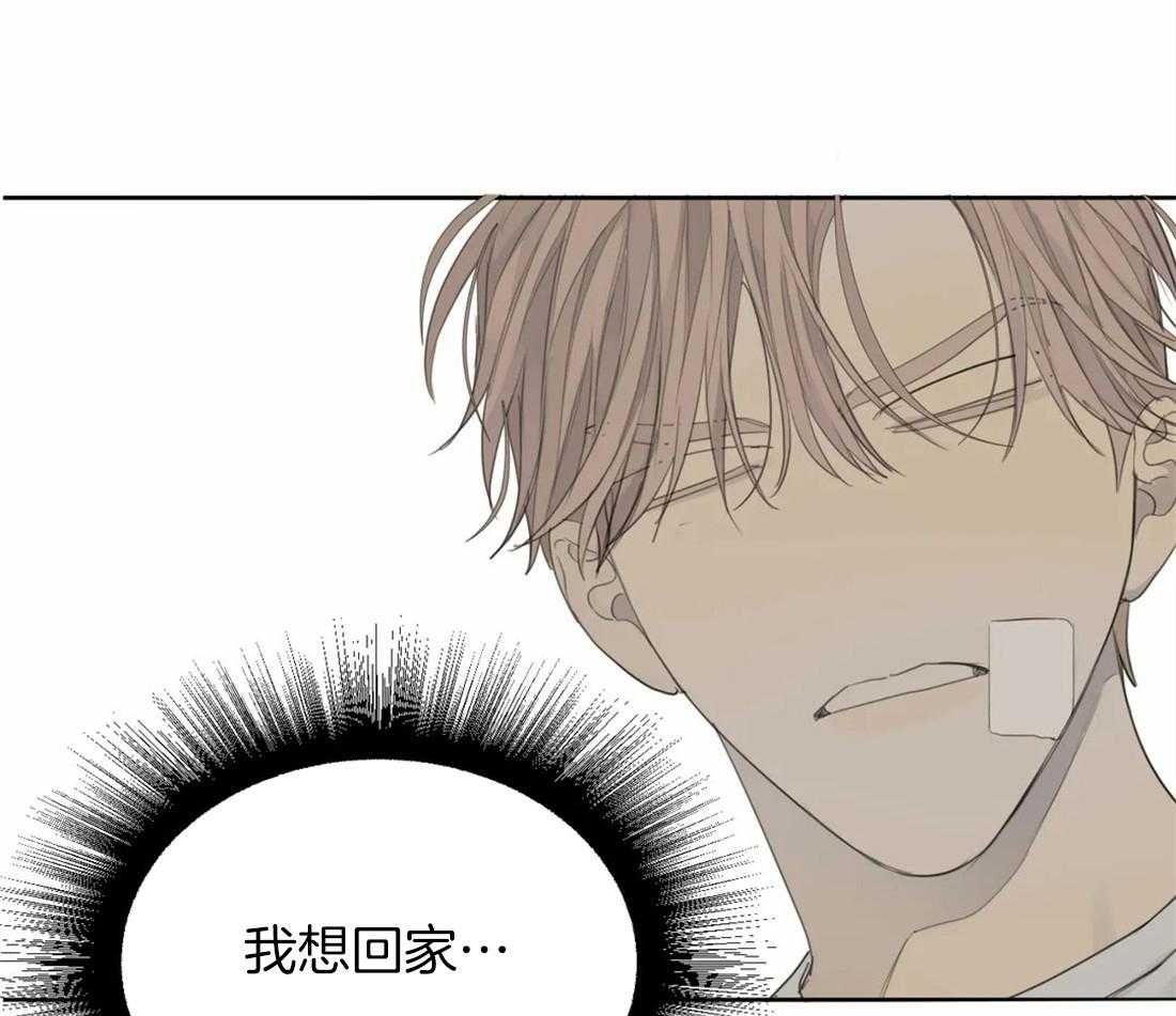 《疯狂的毒》第21话 你真的老了 第31页