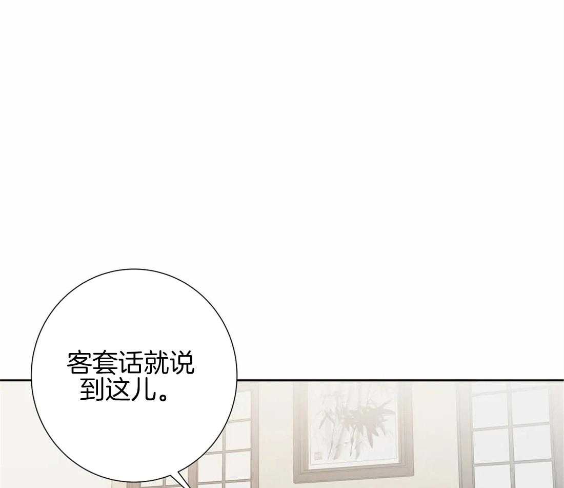 《疯狂的毒》第21话 你真的老了 第33页