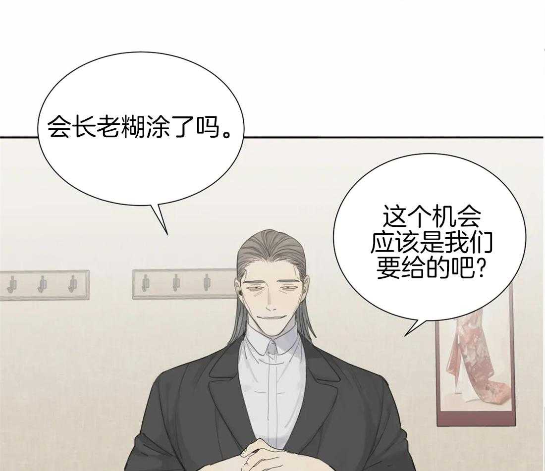 《疯狂的毒》第21话 你真的老了 第36页