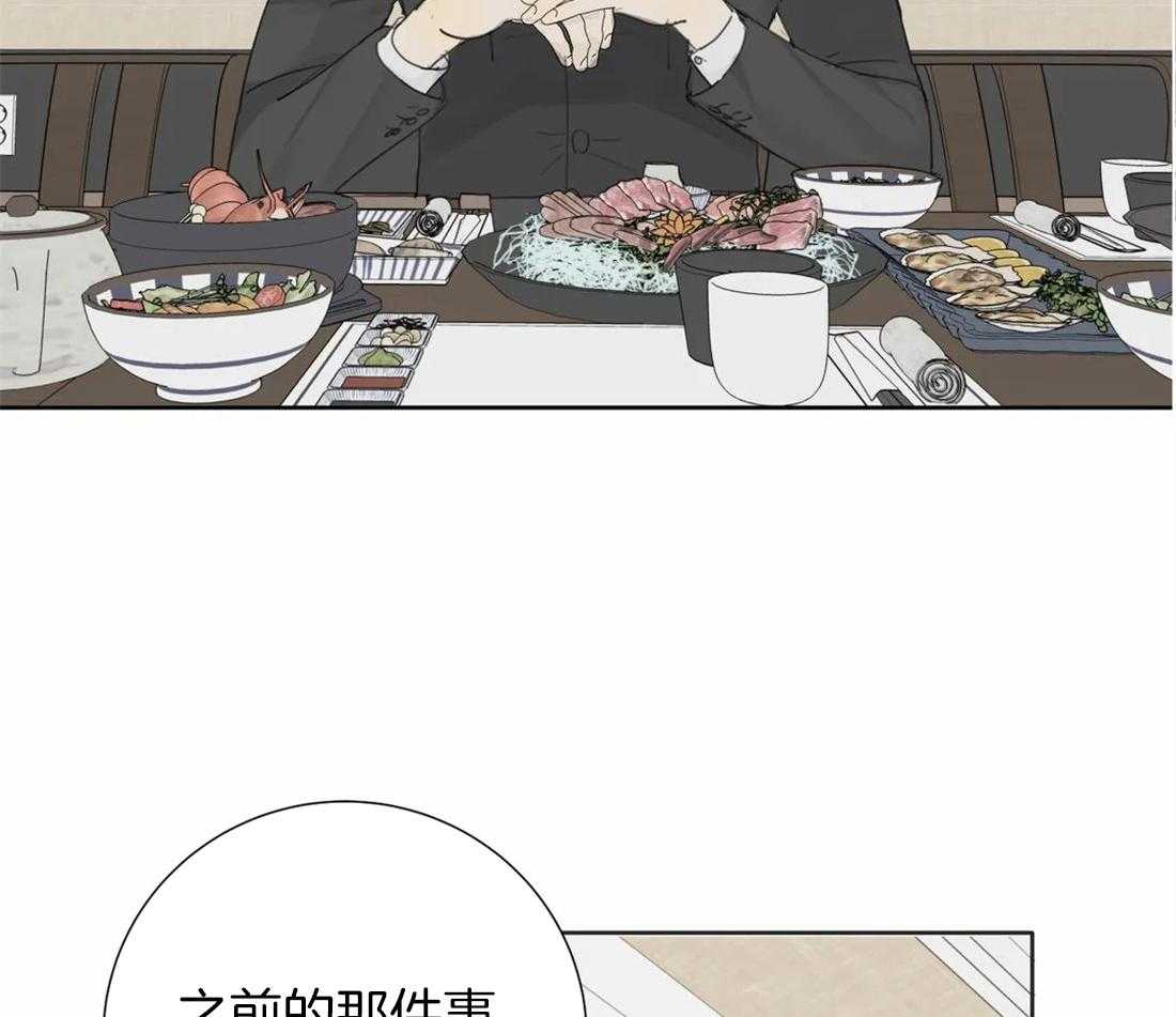 《疯狂的毒》第21话 你真的老了 第37页