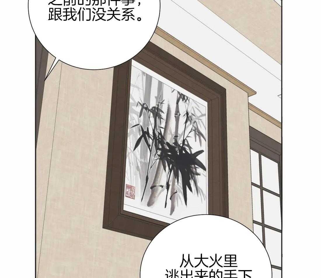 《疯狂的毒》第21话 你真的老了 第38页