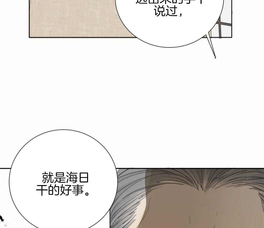 《疯狂的毒》第21话 你真的老了 第39页