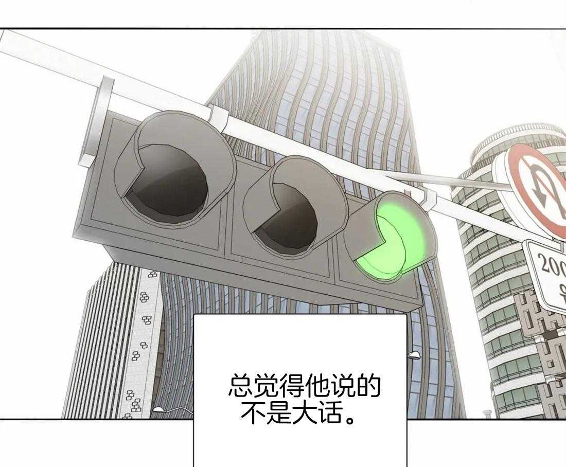《疯狂的毒》第21话 你真的老了 第4页