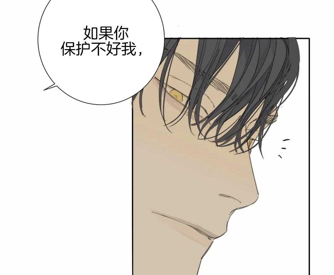 《疯狂的毒》第21话 你真的老了 第7页