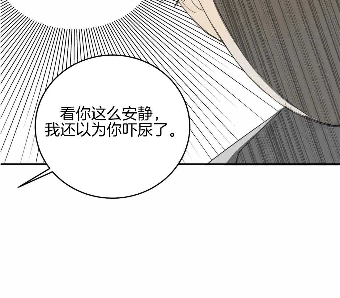 《疯狂的毒》第24话 以为你吓尿了 第15页