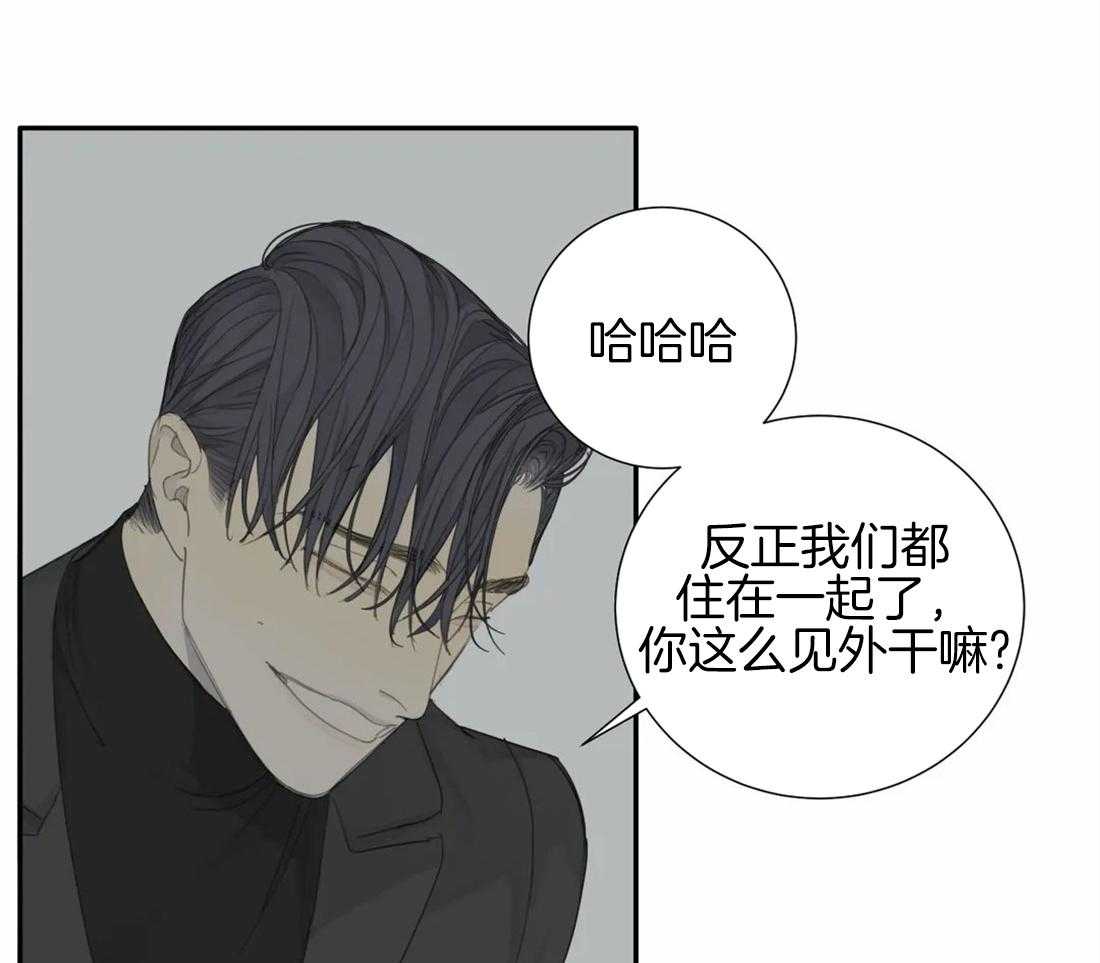 《疯狂的毒》第24话 以为你吓尿了 第17页