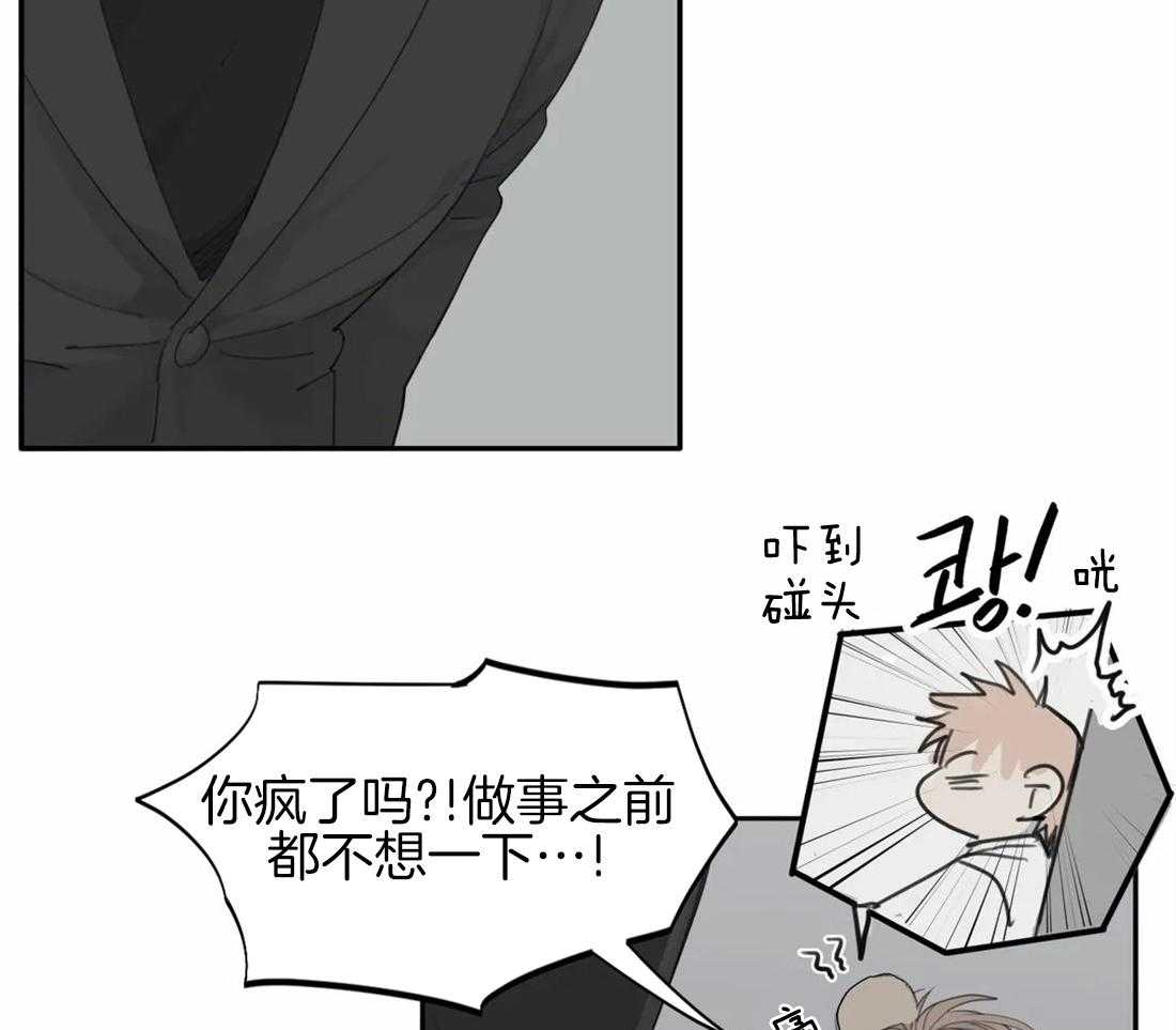 《疯狂的毒》第24话 以为你吓尿了 第18页