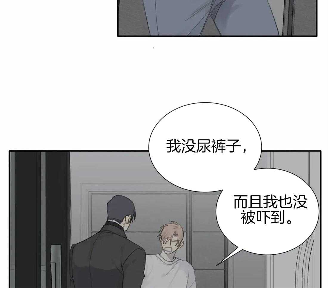 《疯狂的毒》第24话 以为你吓尿了 第20页