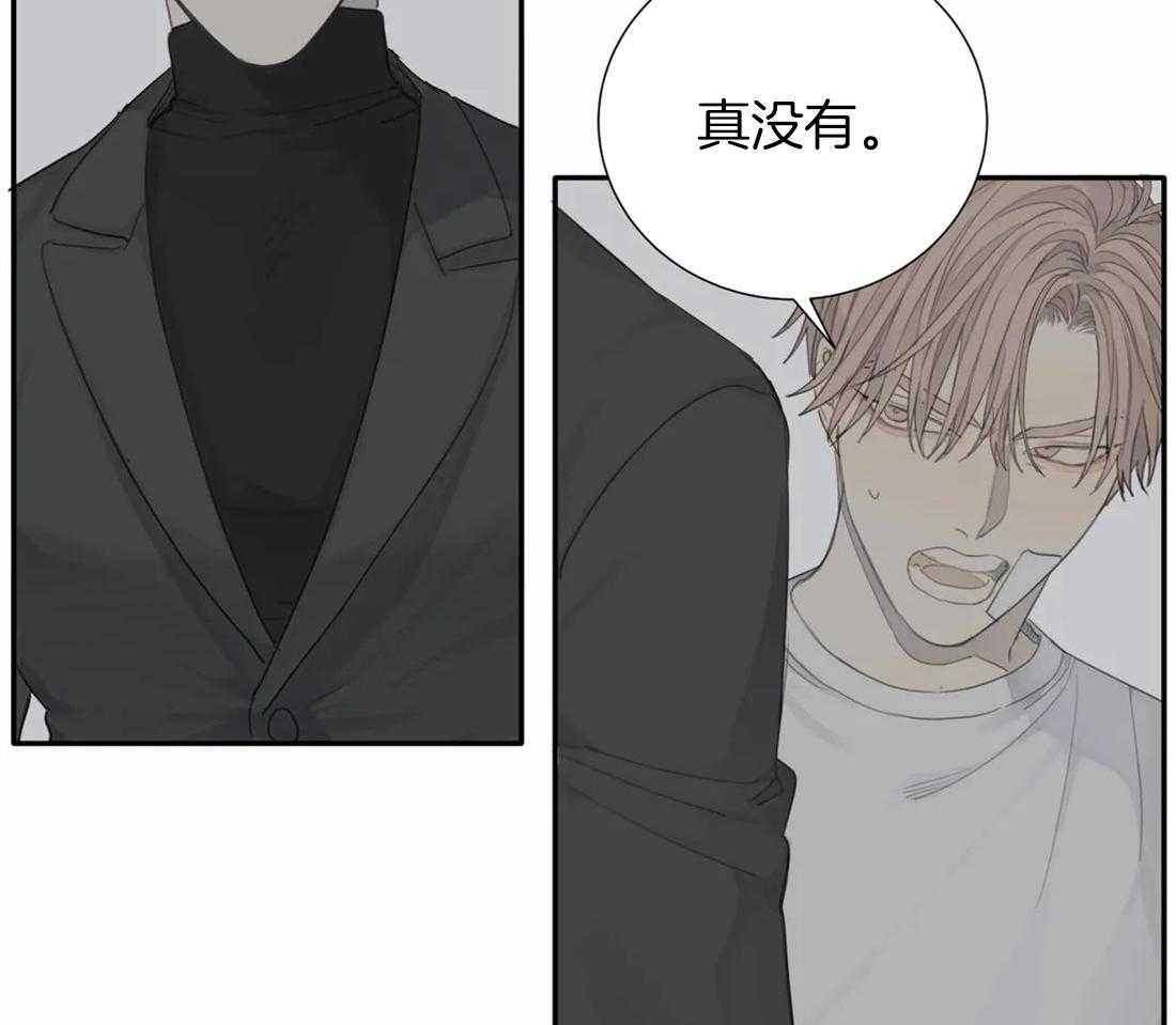《疯狂的毒》第24话 以为你吓尿了 第22页