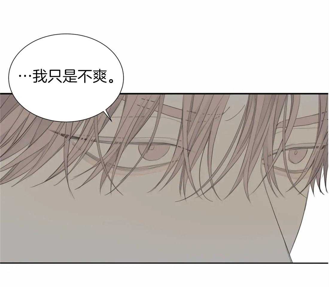 《疯狂的毒》第24话 以为你吓尿了 第26页
