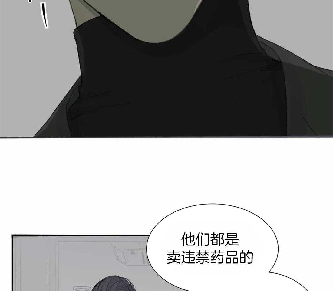 《疯狂的毒》第24话 以为你吓尿了 第30页