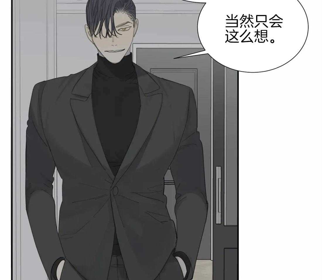 《疯狂的毒》第24话 以为你吓尿了 第31页