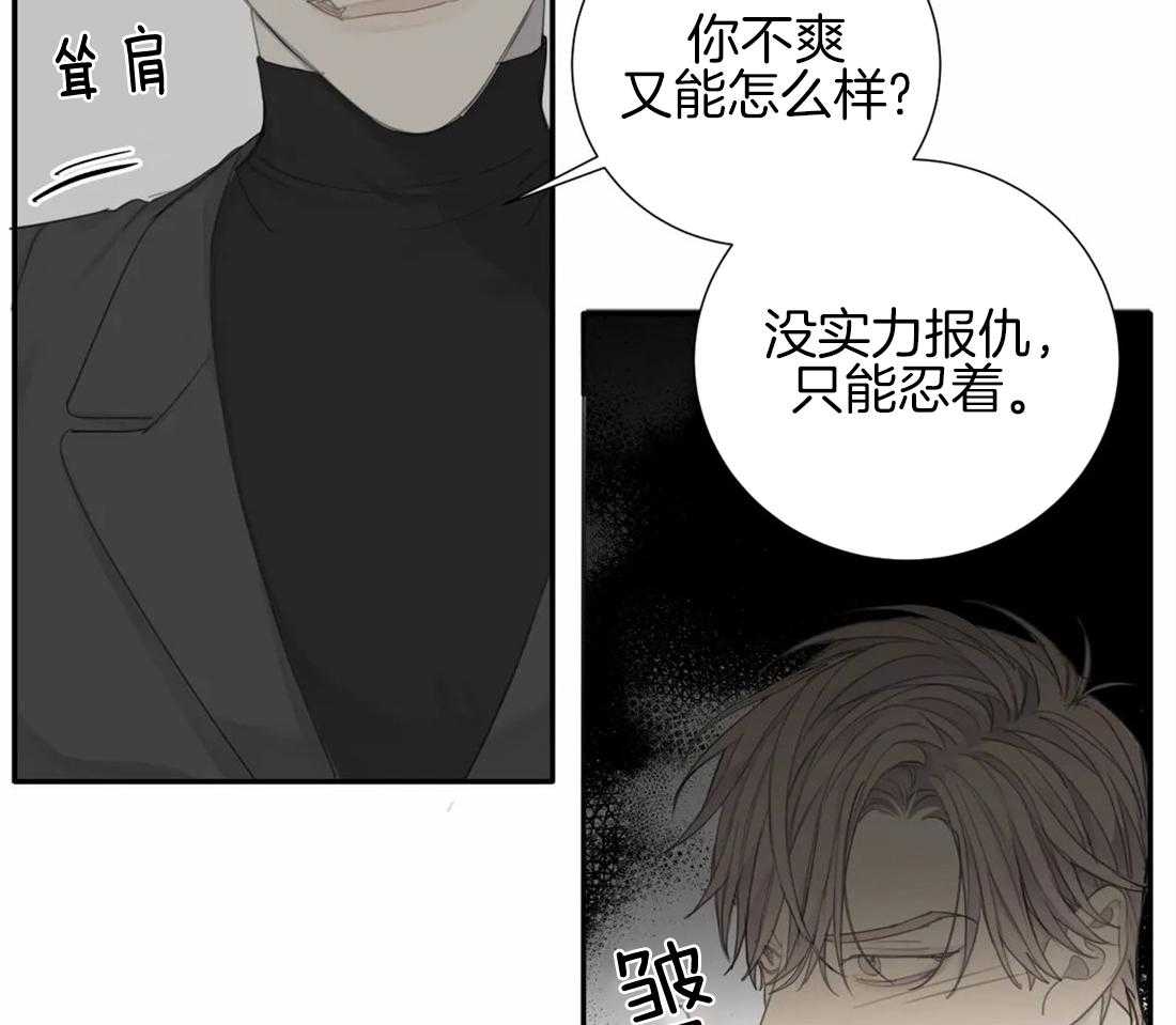 《疯狂的毒》第24话 以为你吓尿了 第33页