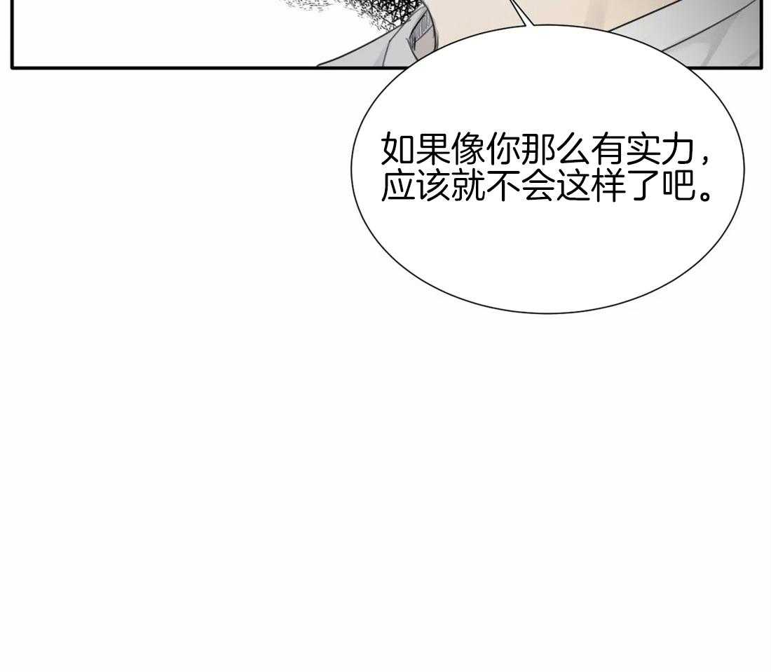 《疯狂的毒》第24话 以为你吓尿了 第36页