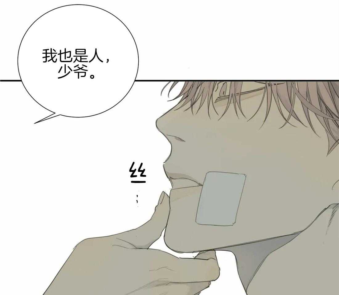 《疯狂的毒》第24话 以为你吓尿了 第37页