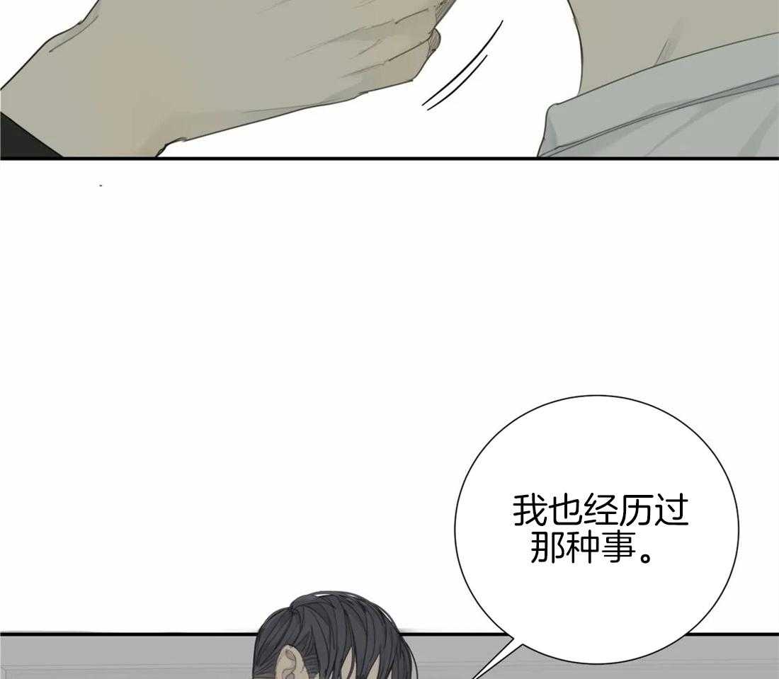 《疯狂的毒》第24话 以为你吓尿了 第38页