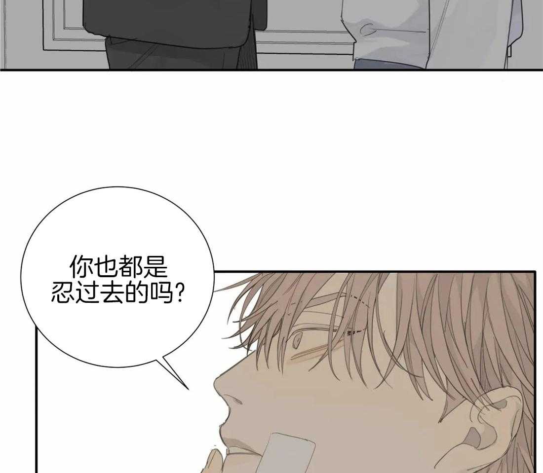 《疯狂的毒》第24话 以为你吓尿了 第40页