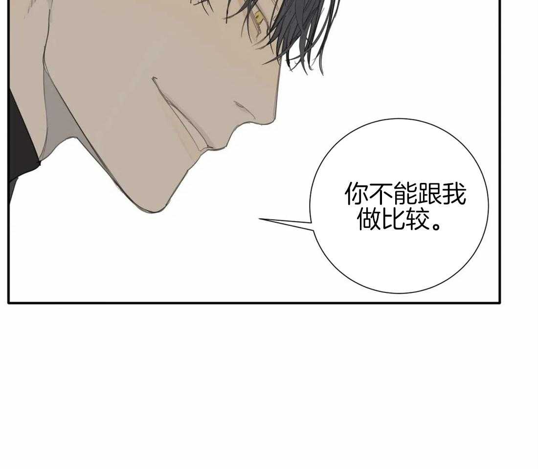 《疯狂的毒》第24话 以为你吓尿了 第42页