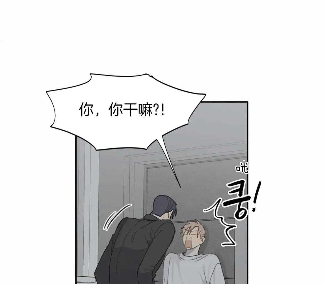 《疯狂的毒》第24话 以为你吓尿了 第7页