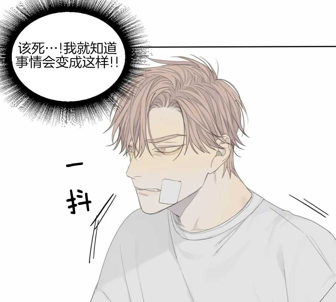 《疯狂的毒》第22话 没什么可怕的 第10页