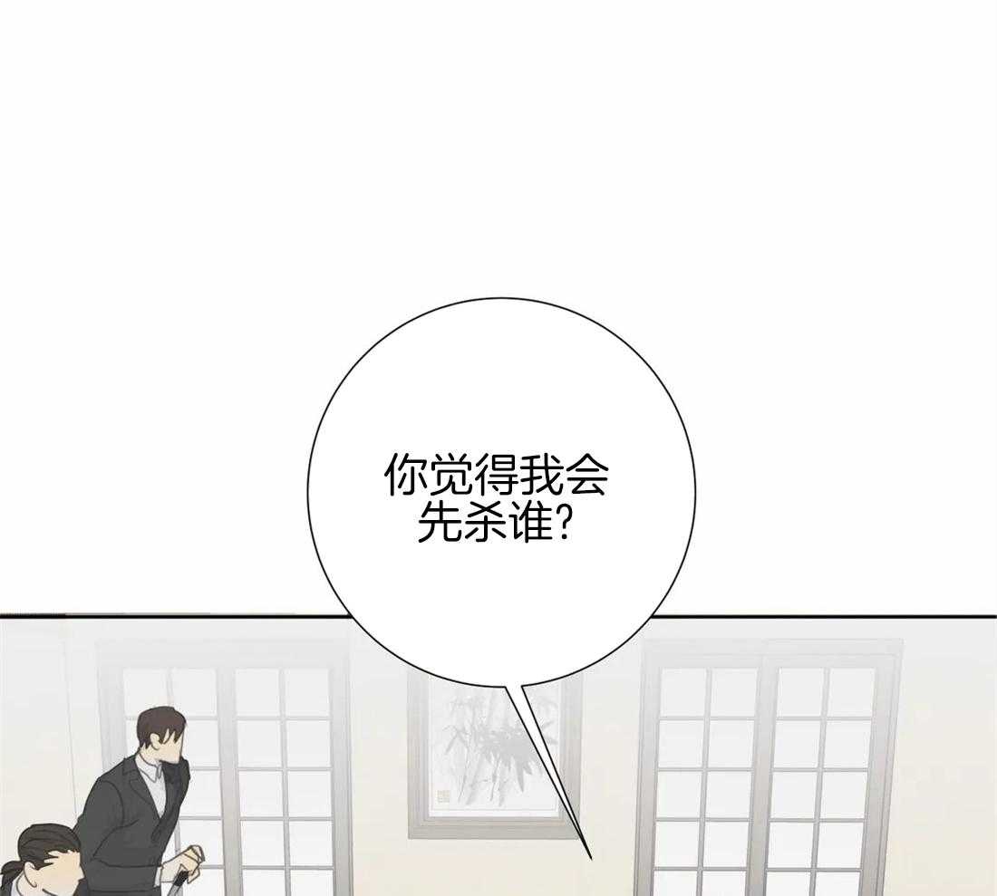 《疯狂的毒》第22话 没什么可怕的 第13页