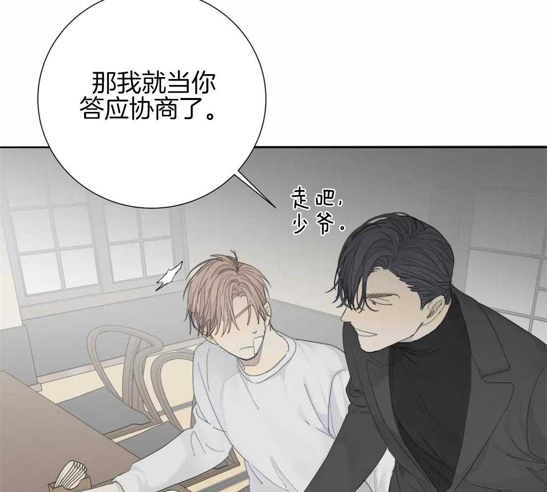《疯狂的毒》第22话 没什么可怕的 第19页