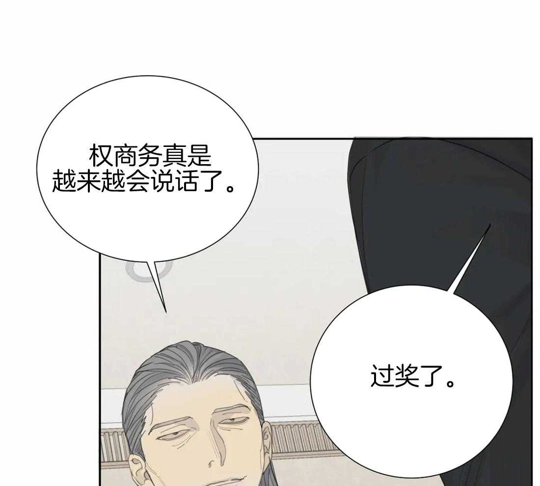 《疯狂的毒》第22话 没什么可怕的 第1页