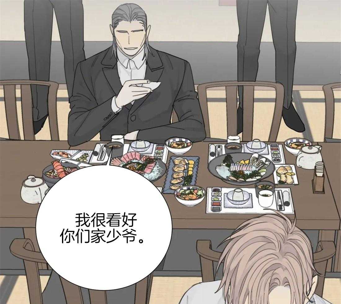《疯狂的毒》第22话 没什么可怕的 第21页