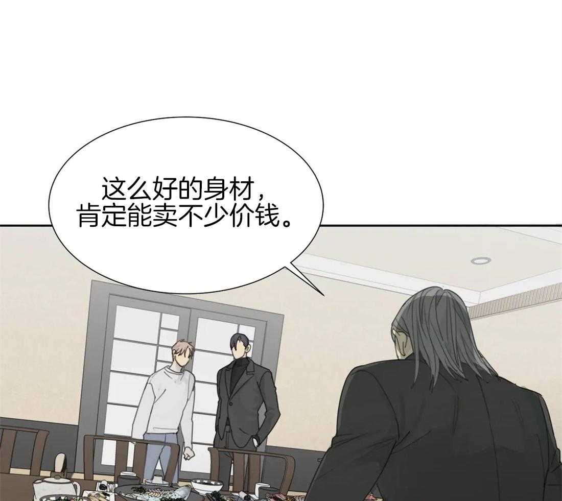 《疯狂的毒》第22话 没什么可怕的 第24页
