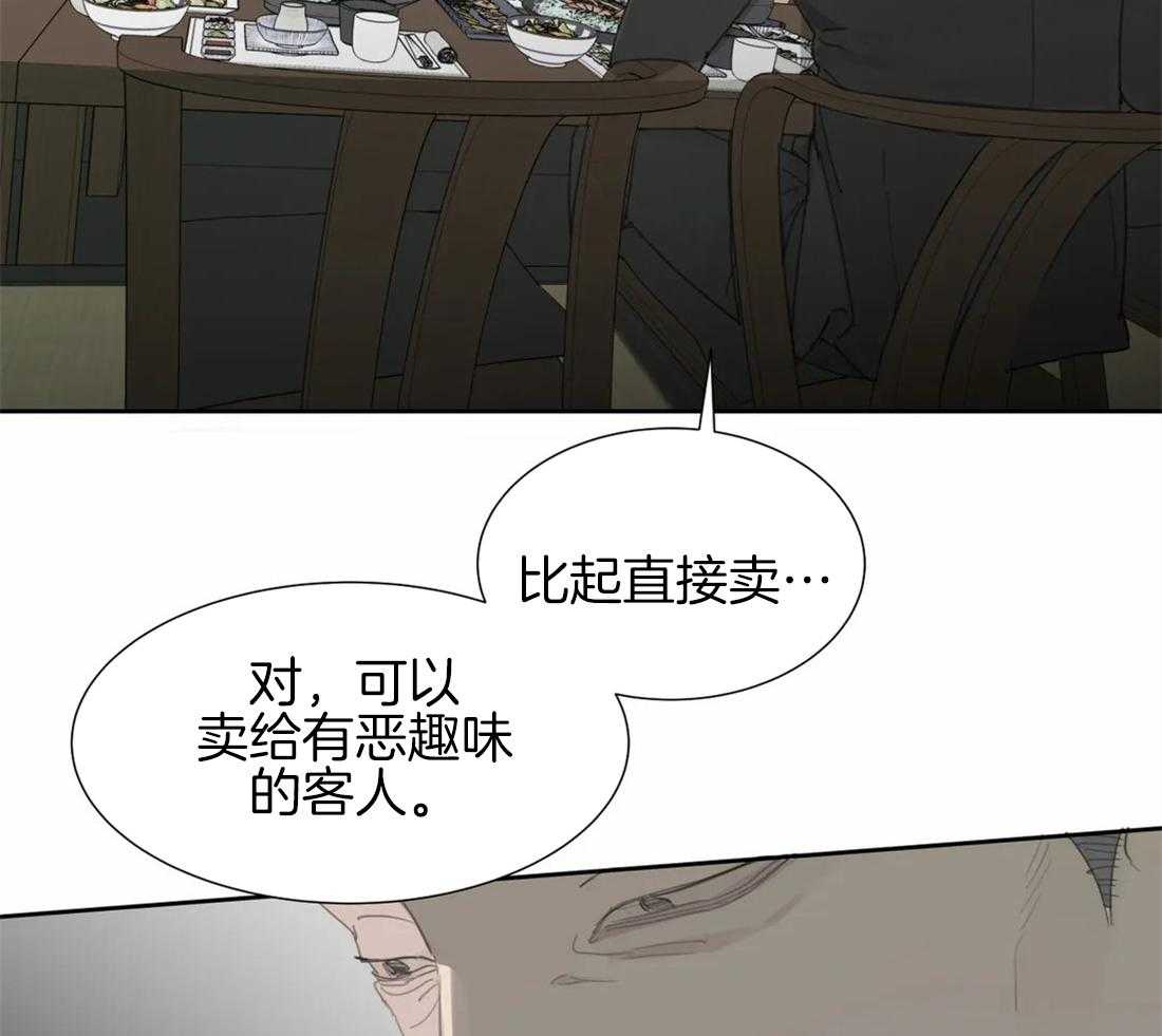 《疯狂的毒》第22话 没什么可怕的 第25页