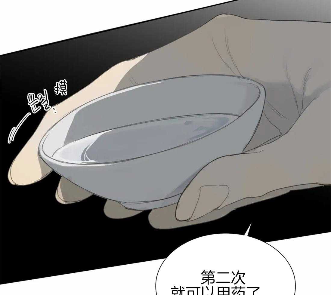 《疯狂的毒》第22话 没什么可怕的 第27页