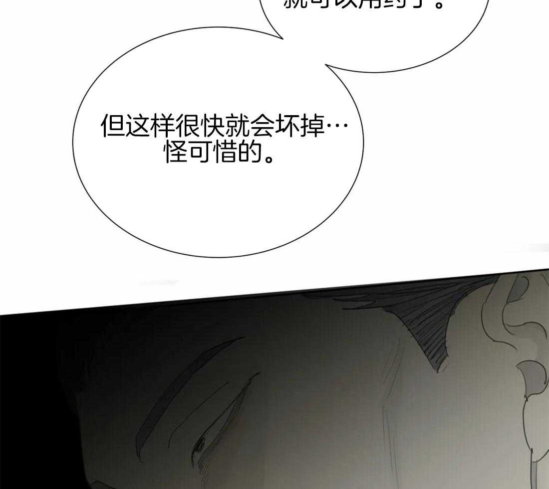 《疯狂的毒》第22话 没什么可怕的 第28页