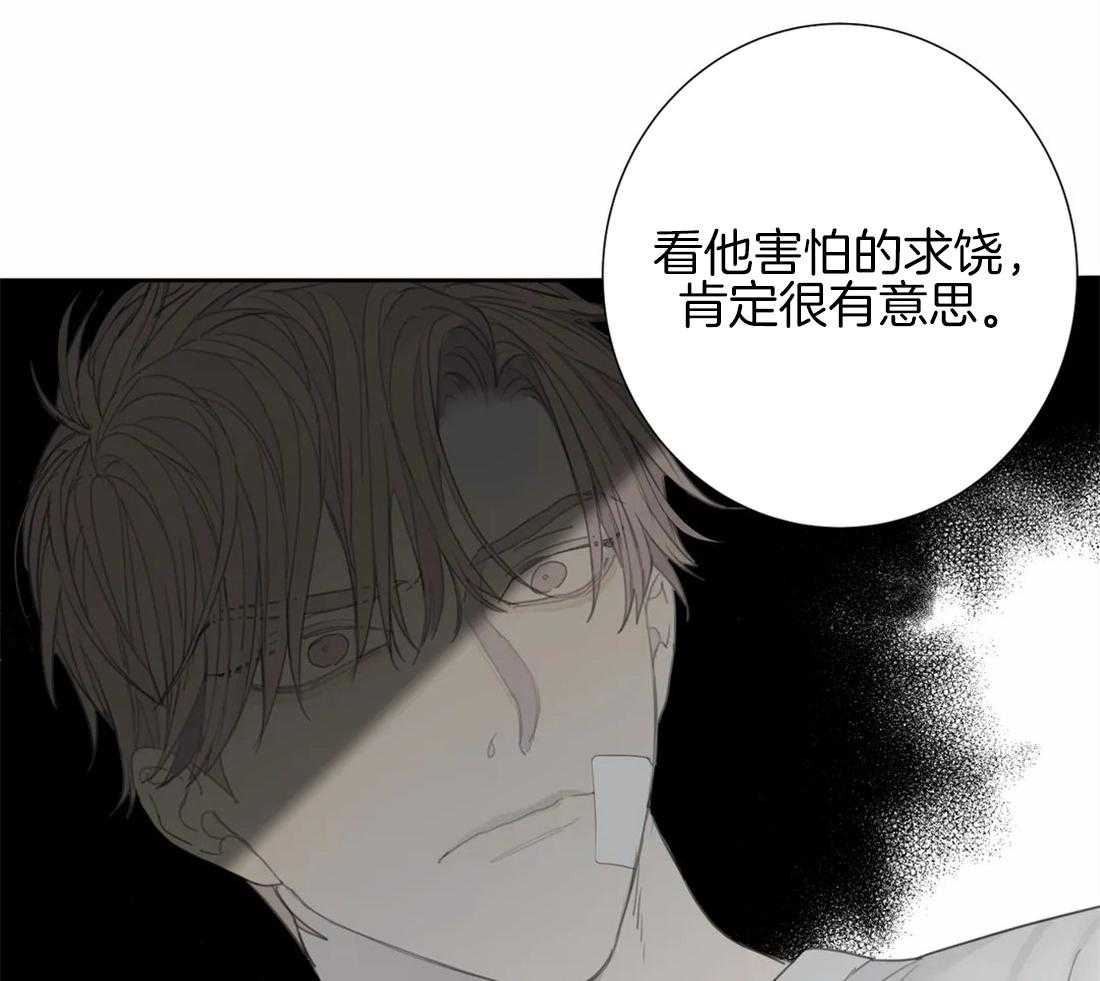 《疯狂的毒》第22话 没什么可怕的 第30页