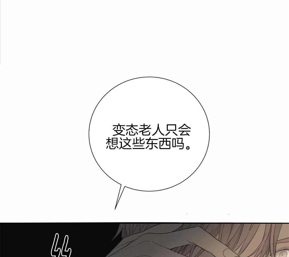 《疯狂的毒》第22话 没什么可怕的 第33页