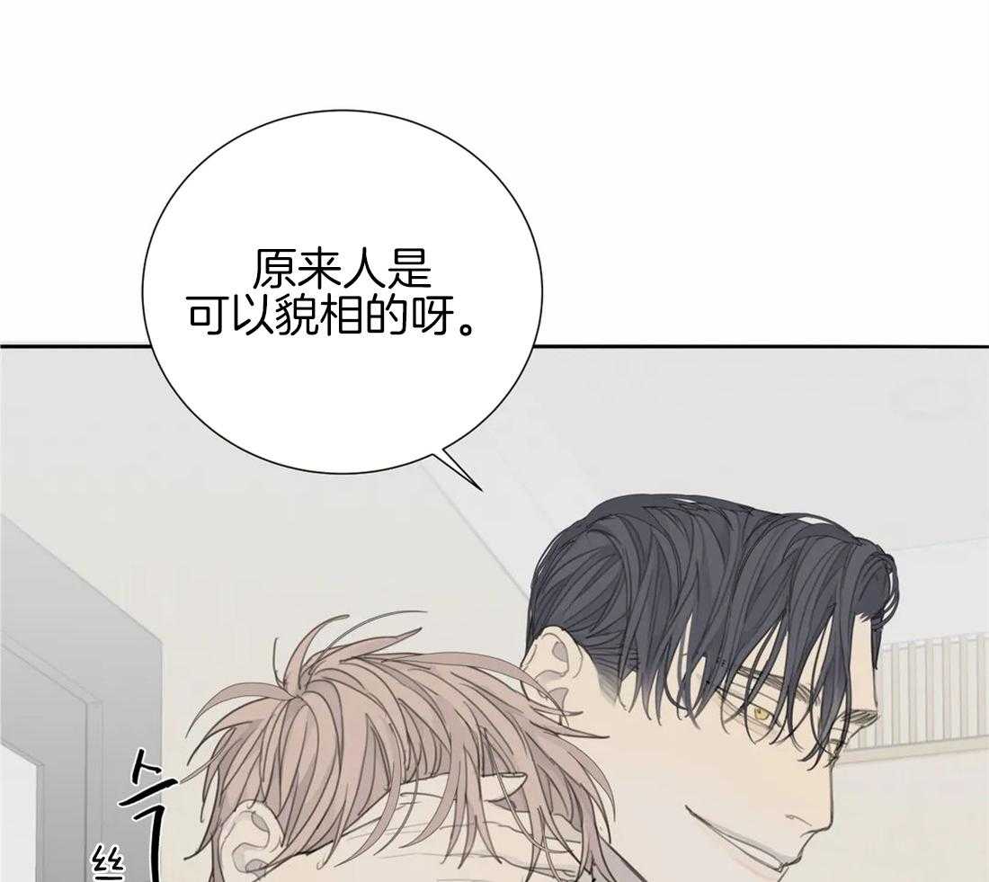 《疯狂的毒》第22话 没什么可怕的 第35页