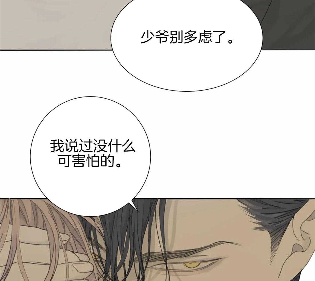 《疯狂的毒》第22话 没什么可怕的 第39页