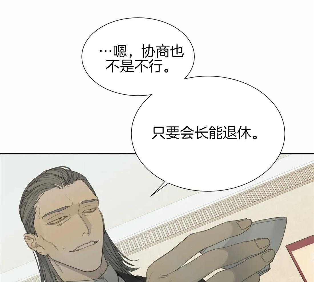 《疯狂的毒》第22话 没什么可怕的 第3页