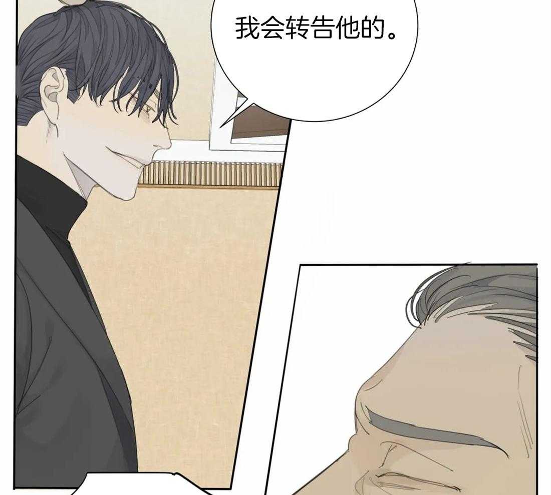 《疯狂的毒》第22话 没什么可怕的 第5页