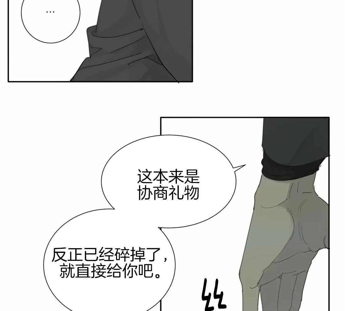 《疯狂的毒》第23话 纪念日 第11页