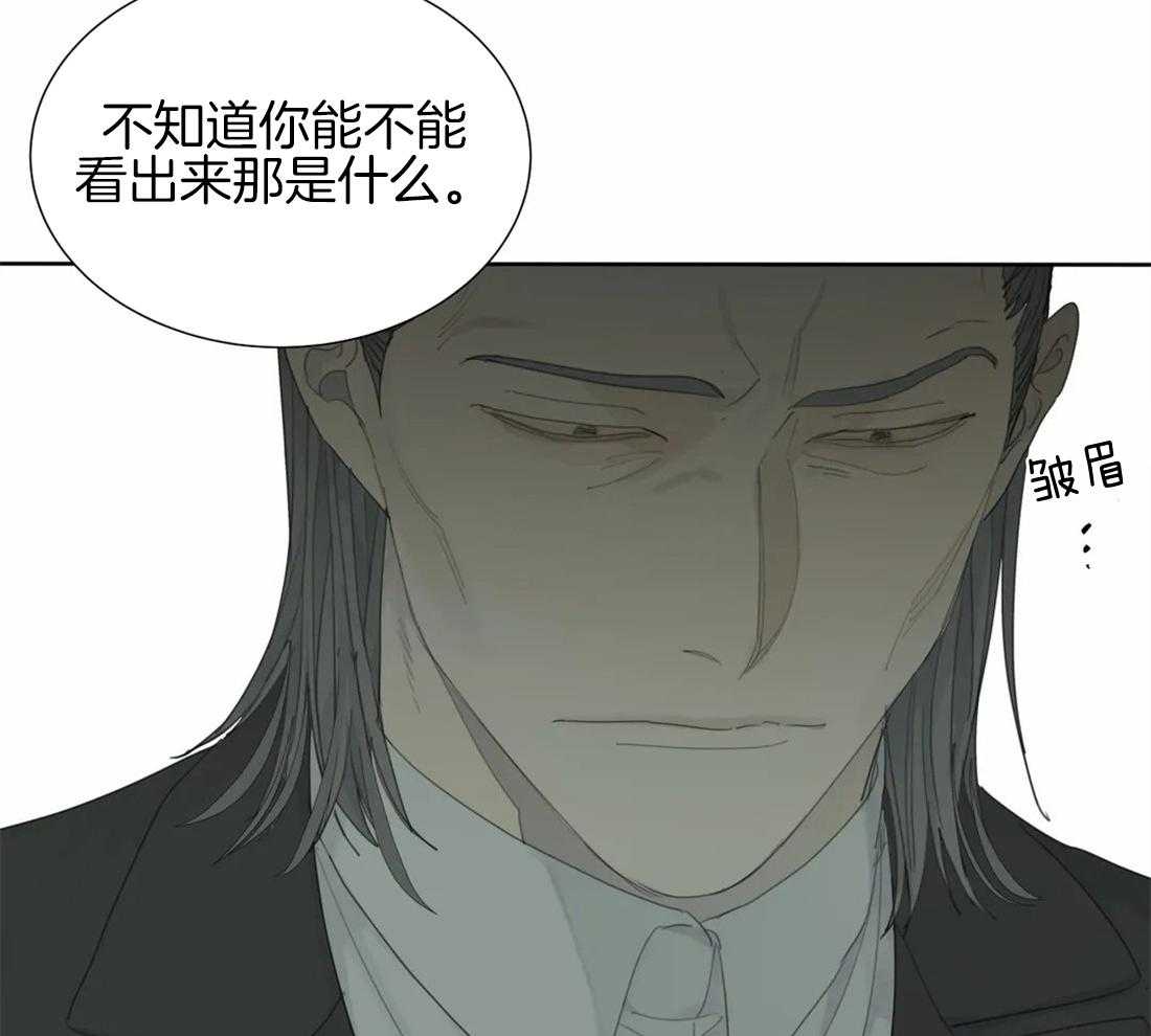 《疯狂的毒》第23话 纪念日 第14页