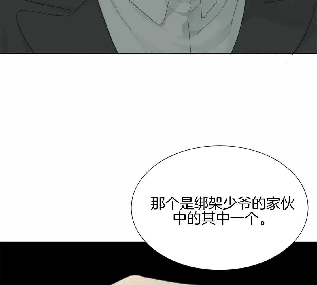 《疯狂的毒》第23话 纪念日 第15页